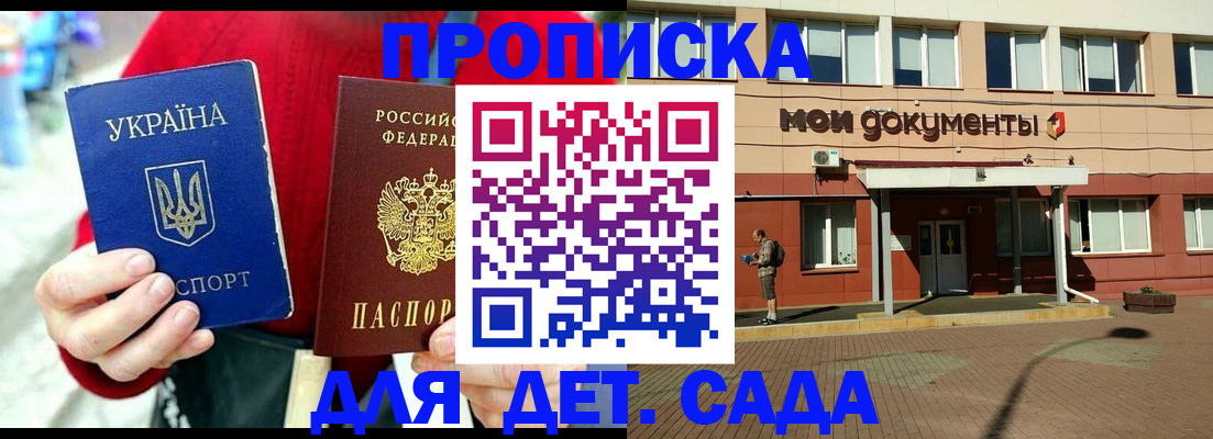 временная регистрация госуслуги в Менделеевске